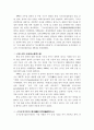 중국과학기술지표에 관한 연구 60페이지