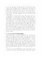 중국과학기술지표에 관한 연구 61페이지