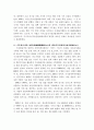 중국과학기술지표에 관한 연구 62페이지