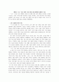 중국과학기술지표에 관한 연구 64페이지