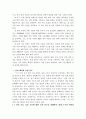 중국과학기술지표에 관한 연구 65페이지