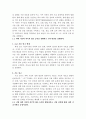 중국과학기술지표에 관한 연구 67페이지