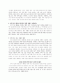 중국과학기술지표에 관한 연구 70페이지