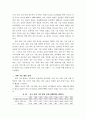 중국과학기술지표에 관한 연구 72페이지