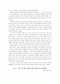 중국과학기술지표에 관한 연구 73페이지