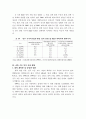 중국과학기술지표에 관한 연구 76페이지