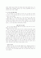 중국과학기술지표에 관한 연구 78페이지
