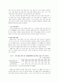 중국과학기술지표에 관한 연구 82페이지