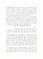 중국과학기술지표에 관한 연구 83페이지