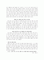 중국과학기술지표에 관한 연구 86페이지