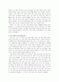 중국과학기술지표에 관한 연구 91페이지