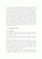 중국과학기술지표에 관한 연구 92페이지