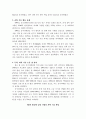 중국과학기술지표에 관한 연구 93페이지
