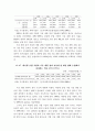 중국과학기술지표에 관한 연구 97페이지