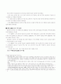 지역별 골재 소비 구조 분석 및 수급 안정 방안에 관한 고찰 3페이지