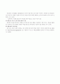 지역별 골재 소비 구조 분석 및 수급 안정 방안에 관한 고찰 18페이지