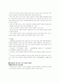 민자사업 고속도로 통행료 VAT 부과의 정당성에 관한 고찰 4페이지
