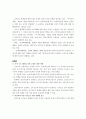 민자사업 고속도로 통행료 VAT 부과의 정당성에 관한 고찰 5페이지