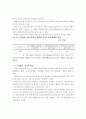 민자사업 고속도로 통행료 VAT 부과의 정당성에 관한 고찰 6페이지