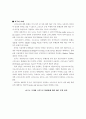 민자사업 고속도로 통행료 VAT 부과의 정당성에 관한 고찰 7페이지