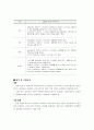 민자사업 고속도로 통행료 VAT 부과의 정당성에 관한 고찰 8페이지
