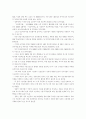 건설산업의 당면 과제와 대응방향에 관한 연구 17페이지