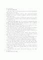 건설산업의 당면 과제와 대응방향에 관한 연구 28페이지