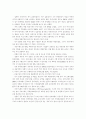 건설산업의 당면 과제와 대응방향에 관한 연구 31페이지