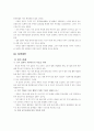 건설산업의 당면 과제와 대응방향에 관한 연구 32페이지