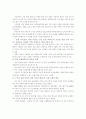 건설산업의 당면 과제와 대응방향에 관한 연구 33페이지