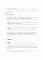 건설산업의 당면 과제와 대응방향에 관한 연구 34페이지