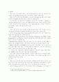 건설산업의 당면 과제와 대응방향에 관한 연구 43페이지