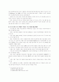 건설산업의 당면 과제와 대응방향에 관한 연구 44페이지
