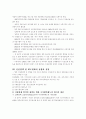 건설산업의 당면 과제와 대응방향에 관한 연구 52페이지