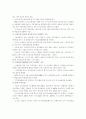 건설산업의 당면 과제와 대응방향에 관한 연구 53페이지