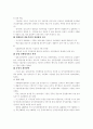 건설산업의 당면 과제와 대응방향에 관한 연구 56페이지