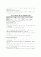 건설산업의 당면 과제와 대응방향에 관한 연구 59페이지