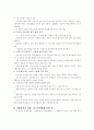 건설산업의 당면 과제와 대응방향에 관한 연구 60페이지