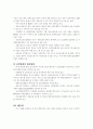 건설산업의 당면 과제와 대응방향에 관한 연구 64페이지