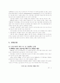 건설산업의 당면 과제와 대응방향에 관한 연구 65페이지
