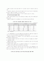건설산업의 당면 과제와 대응방향에 관한 연구 70페이지