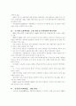 건설산업의 당면 과제와 대응방향에 관한 연구 76페이지