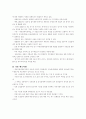 건설산업의 당면 과제와 대응방향에 관한 연구 77페이지