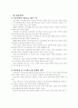 건설산업의 당면 과제와 대응방향에 관한 연구 78페이지
