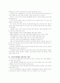 건설산업의 당면 과제와 대응방향에 관한 연구 79페이지