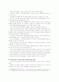 건설산업의 당면 과제와 대응방향에 관한 연구 80페이지