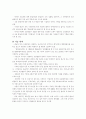 건설산업의 당면 과제와 대응방향에 관한 연구 93페이지