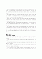 이라크전쟁이 건설산업에 미치는 영향에 관한 고찰 2페이지