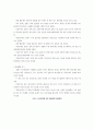 이라크전쟁이 건설산업에 미치는 영향에 관한 고찰 6페이지
