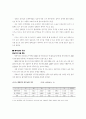 이라크전쟁이 건설산업에 미치는 영향에 관한 고찰 8페이지